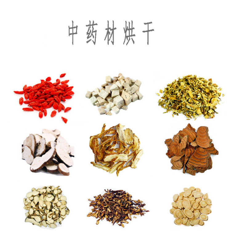 山东雄新环保药材烘干机/空气能热泵烘干机  贝母烘干机  金银花烘干机