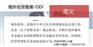 ODI境外投资备案所申报的条件及所需的资料