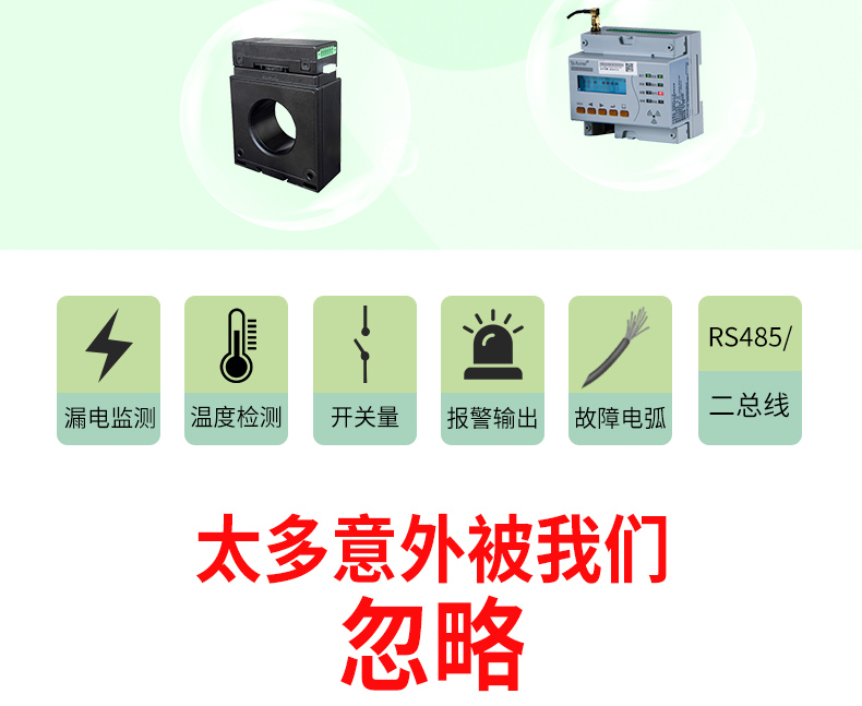 安科瑞Acrel-6000/B电气火灾监控系统&nbsp;&nbsp;电力监控&nbsp;&nbsp;远程