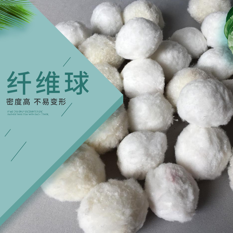 普通纤维球/涤纶改性纤维球滤料揭阳生产&nbsp;&nbsp;揭阳纤维球厂家&nbsp;&nbsp;普通纤维球价格