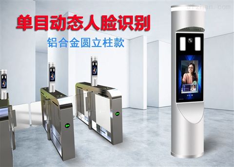 人脸识别测温一体机施工安装  人脸识别测温机  人体测温仪  测温健康码