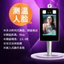 人脸识别测温一体机施工安装