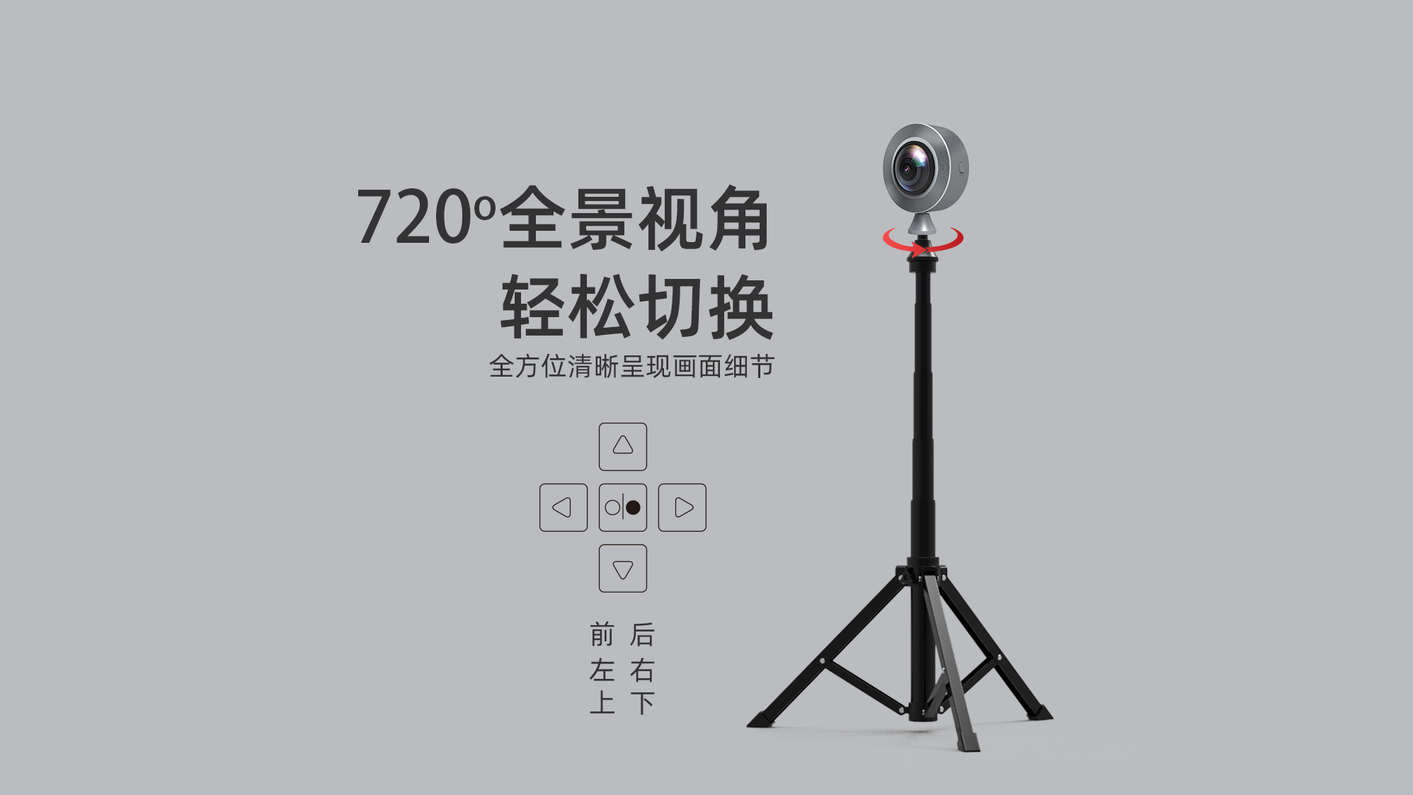 VR全景相机  VR全景记录仪  VR全景摄像机