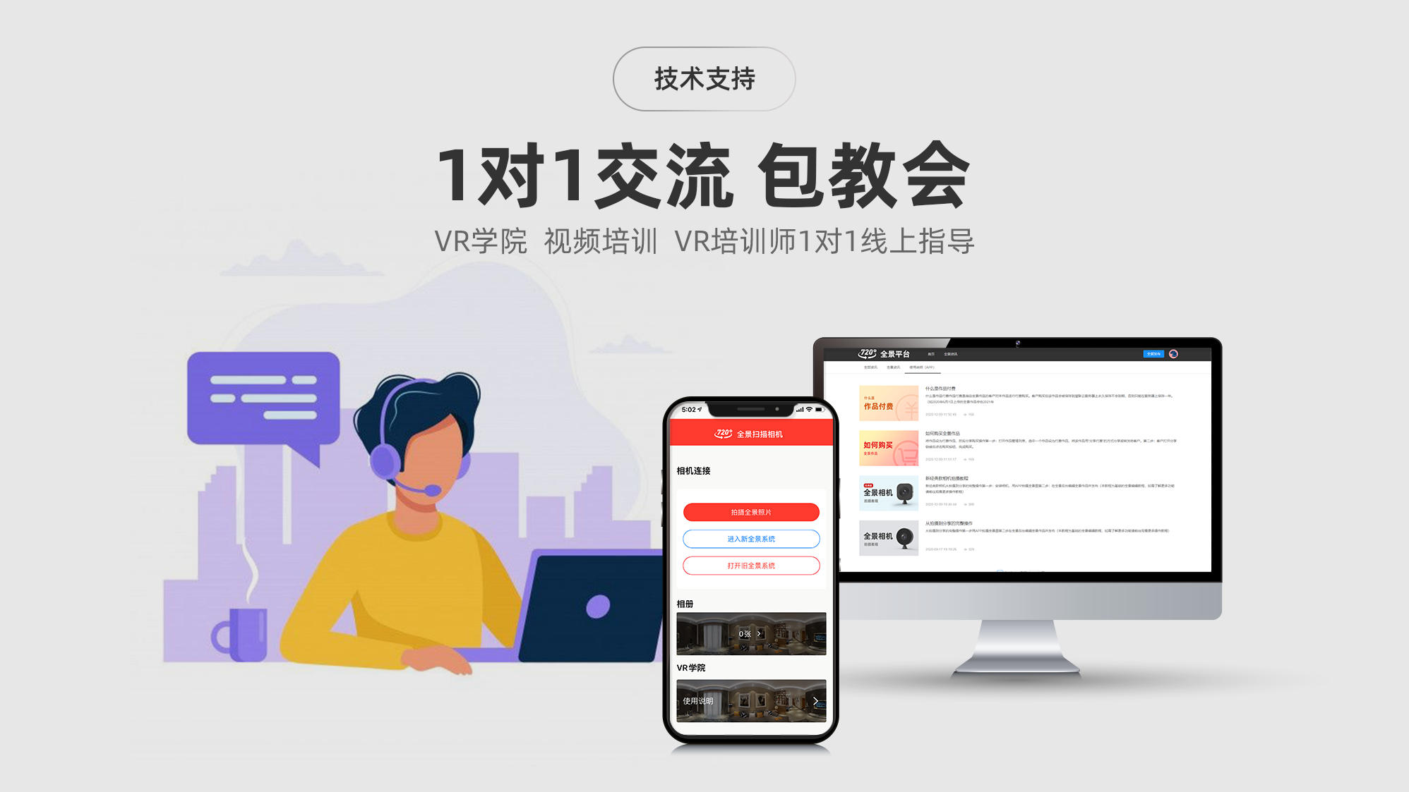 VR全景相机  VR全景记录仪  VR全景摄像机