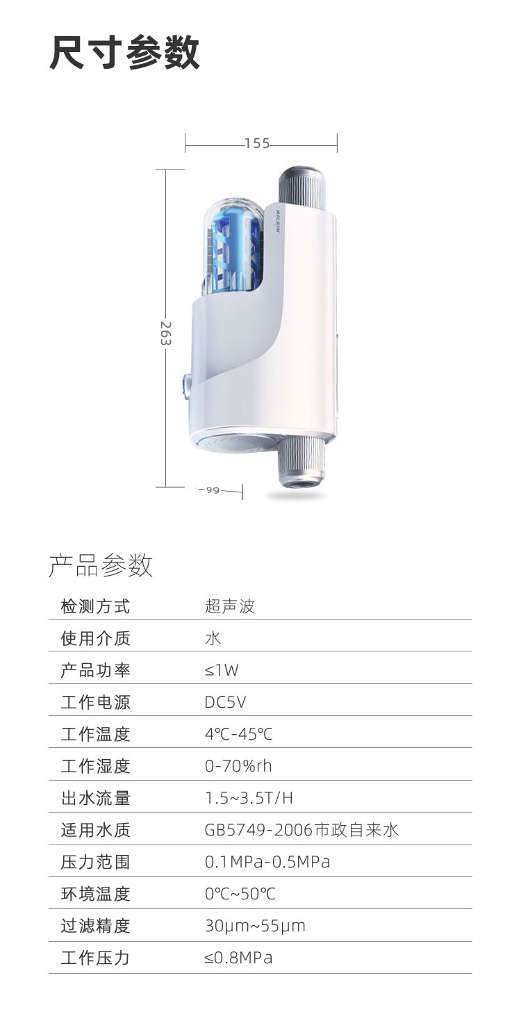 全屋防漏过滤器  漏水保护  全屋净水  智能家居