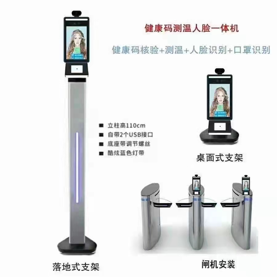 广西南宁智能测温人脸识别一体机  门禁  闸机