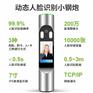 广西南宁小区学校工地考勤人脸识别一体机