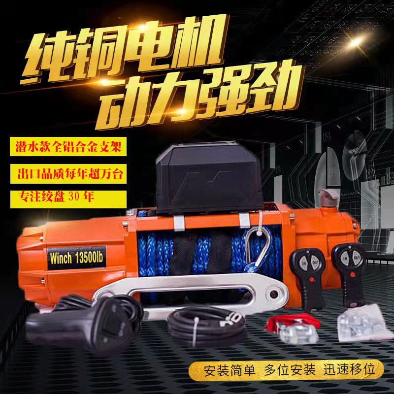 电动绞盘12v24v20000磅清障车工程车自救牵引绞盘  20000磅8吨9吨10吨