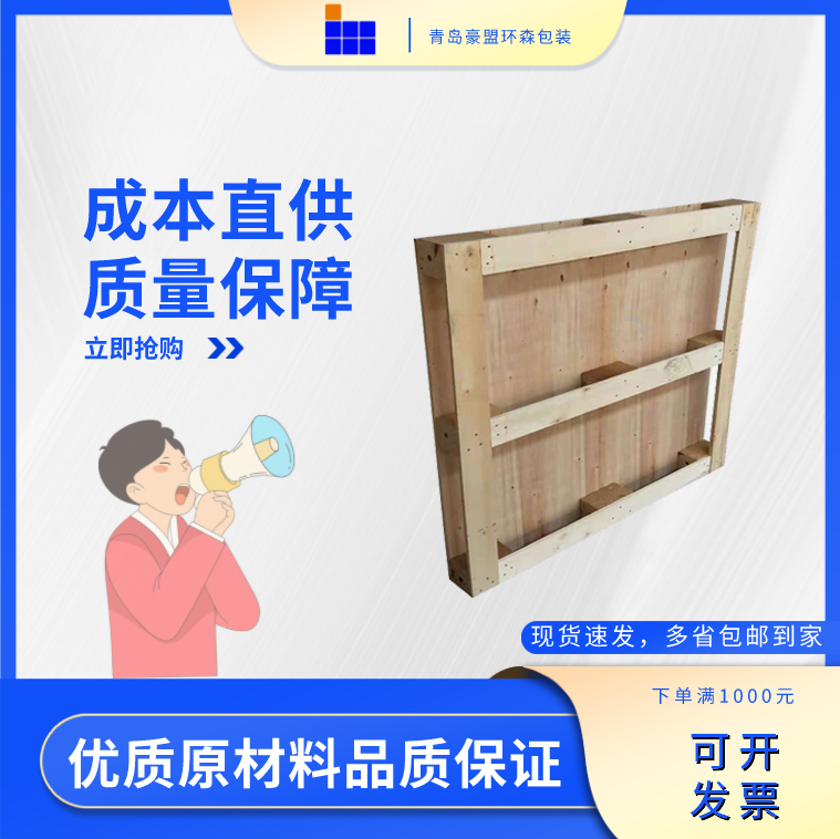 出口托盘要求 质量承诺量大优惠
