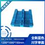 黄岛二手塑料托盘出售 用完还可回收