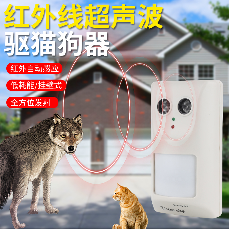 厂家直销捷顺成壁挂驱狗猫器J-0902  训狗  户外神器
