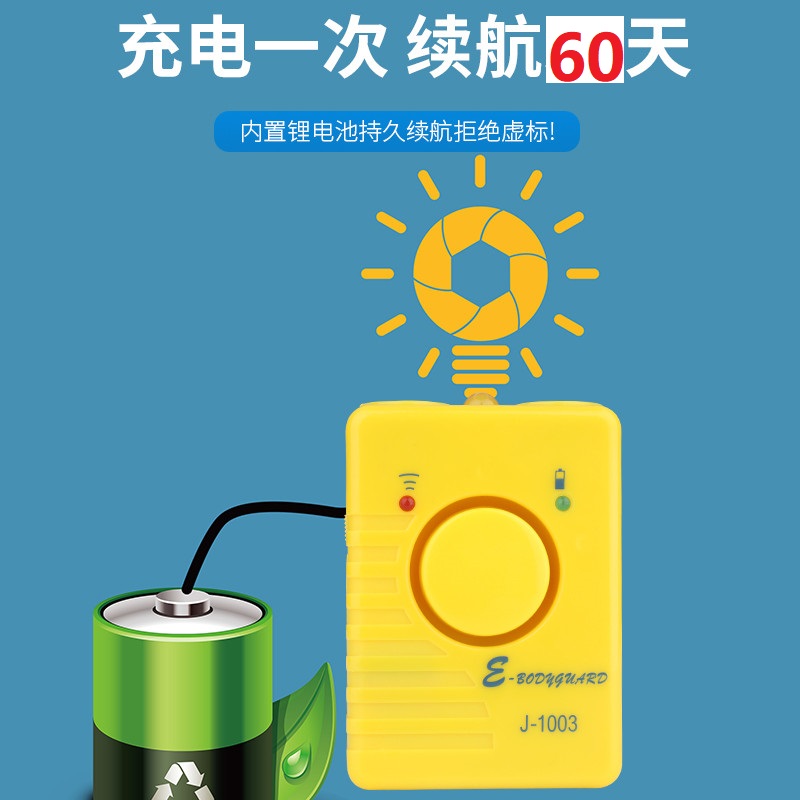厂家直销捷顺成电子保镖J-1003  驱狗  训狗  户外神器