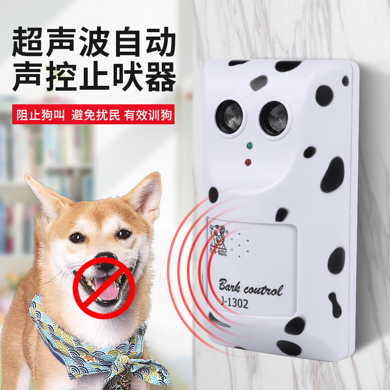 厂家直销捷顺成声控止吠器J-1302  驱狗  训狗  户外神器