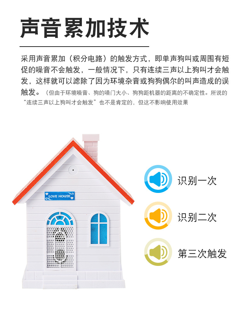 厂家直销捷顺成超声波“爱之屋”超声波止吠器  驱狗  训狗  户外神器