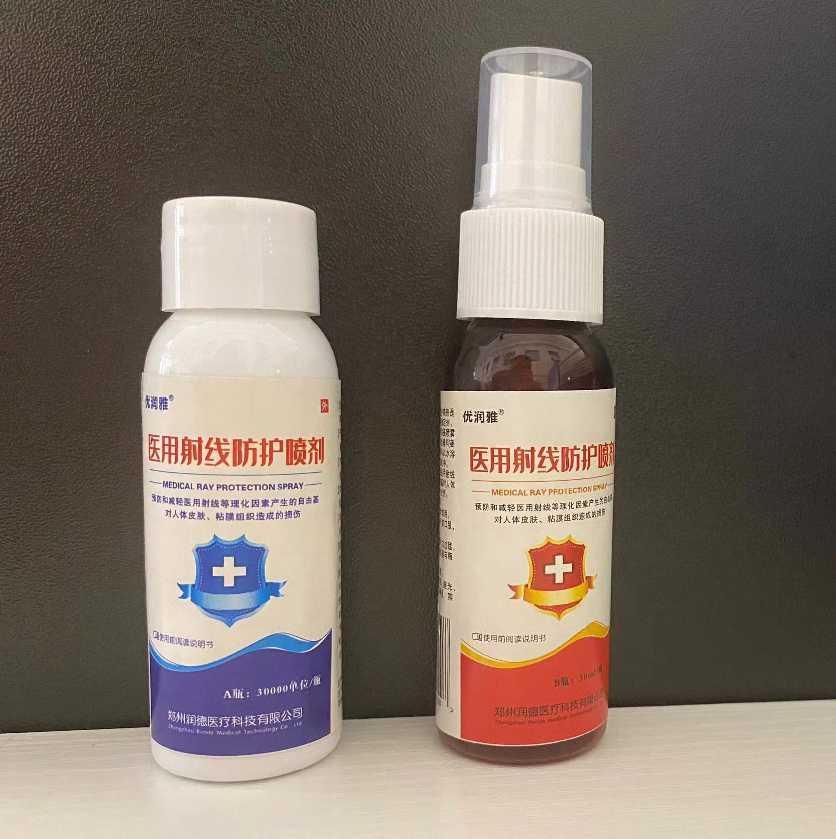 优润雅医用射线防护喷剂  减轻医用射线  预防医用射线