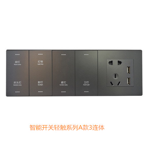 智能家居开关+语音智能开关  离线开关