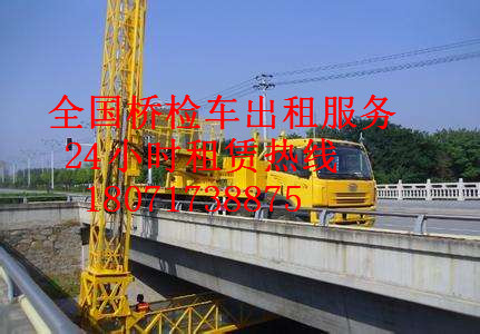 龙华18米桥检车租赁，南澳20米路桥检测车出租  桥检车出租  防撞缓冲车出租  桥梁检测车出租