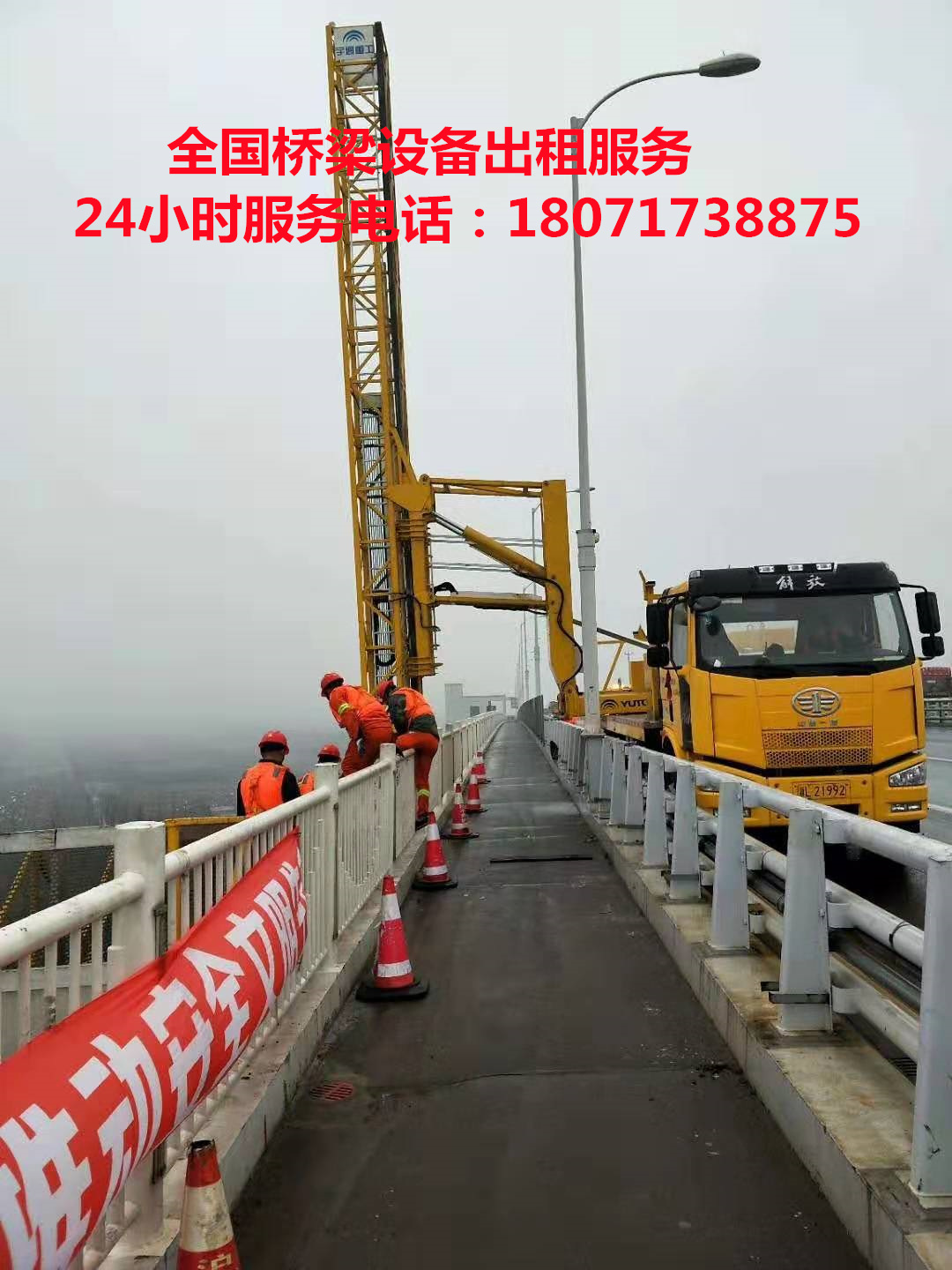汉中桥梁防撞缓冲车出租，铜川16米桥检车租赁  桥检车出租  桥梁检测车出租