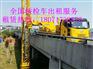 秦淮14米路桥检测车出租，建邺智能防撞缓冲车租赁