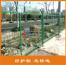 苏州高速公路护栏网 公路隔离 浸塑绿色钢丝网围栏