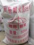 耐火浇注料