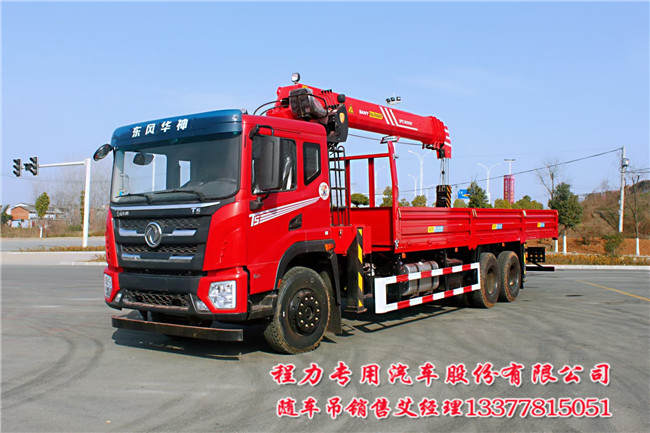 G型T5随车吊程力专汽12吨华神T5后双桥随车吊新价格表  国六后双桥随车吊  国六T5随车吊