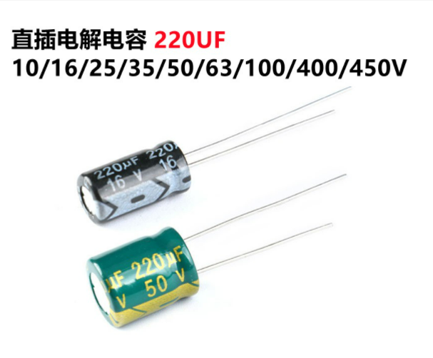 LED驱动电源.电子镇流器小体积高频低阻电解电容 耐高温铝电解电容 长寿命电解电容 低阻抗低损耗电解电容
