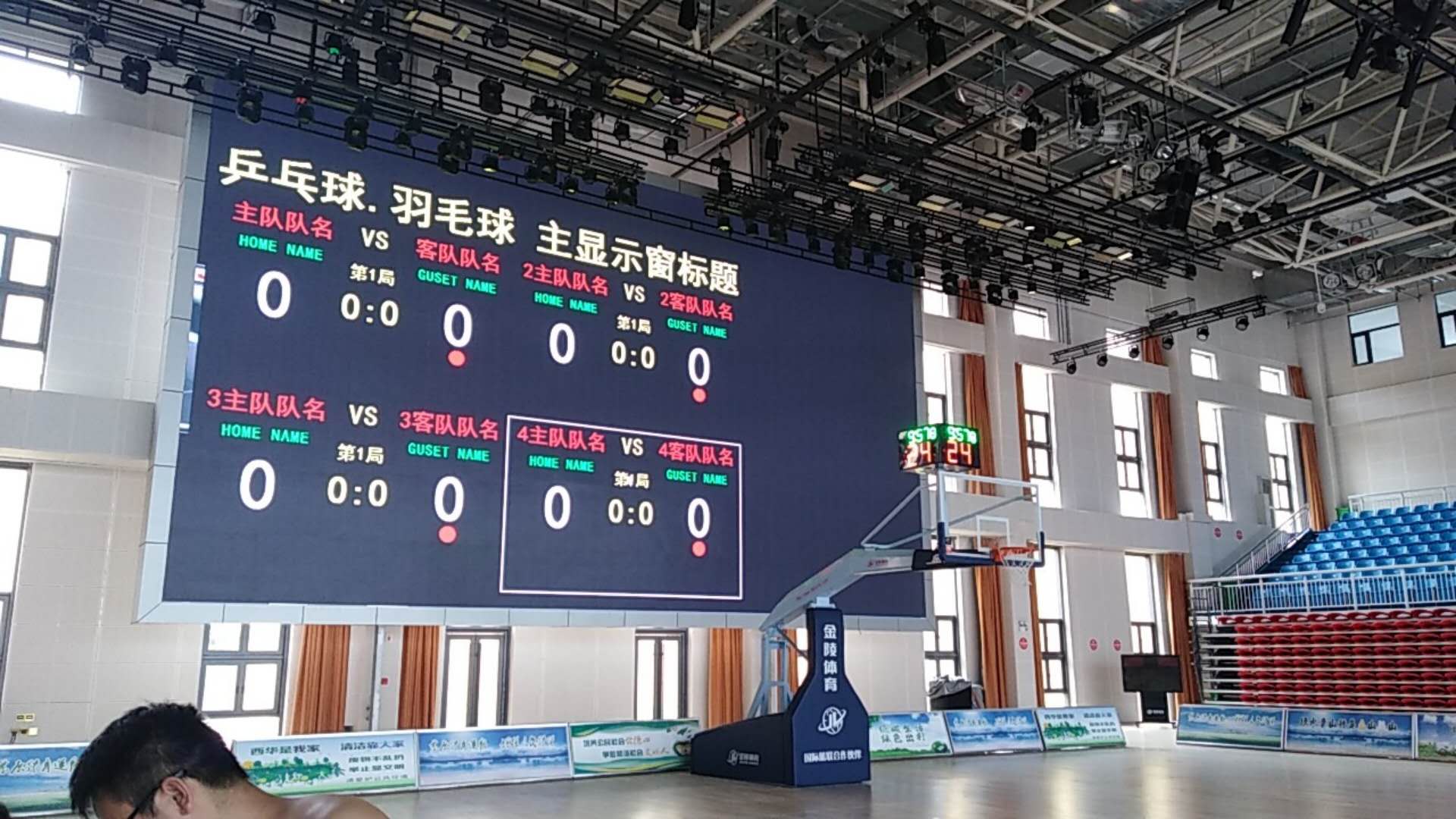 乒乓球多场地比分系统同屏显示&nbsp;&nbsp;乒乓球比分系统&nbsp;&nbsp;乒乓球计时器&nbsp;&nbsp;乒乓球打分设备
