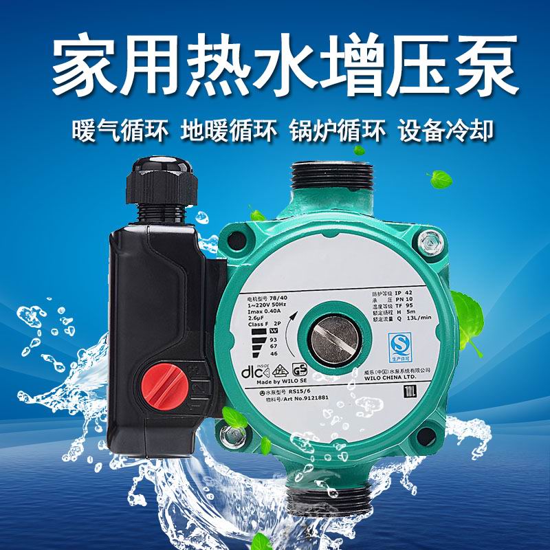 锅炉热水器循环泵RS25/8三档调速屏蔽泵  热水循环泵  暖通空调泵