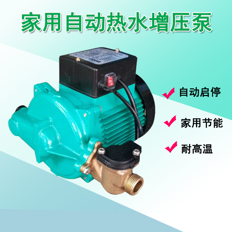 PB-H169EAH自动家用离心泵太阳能循环泵  自动增压泵  热水循环泵