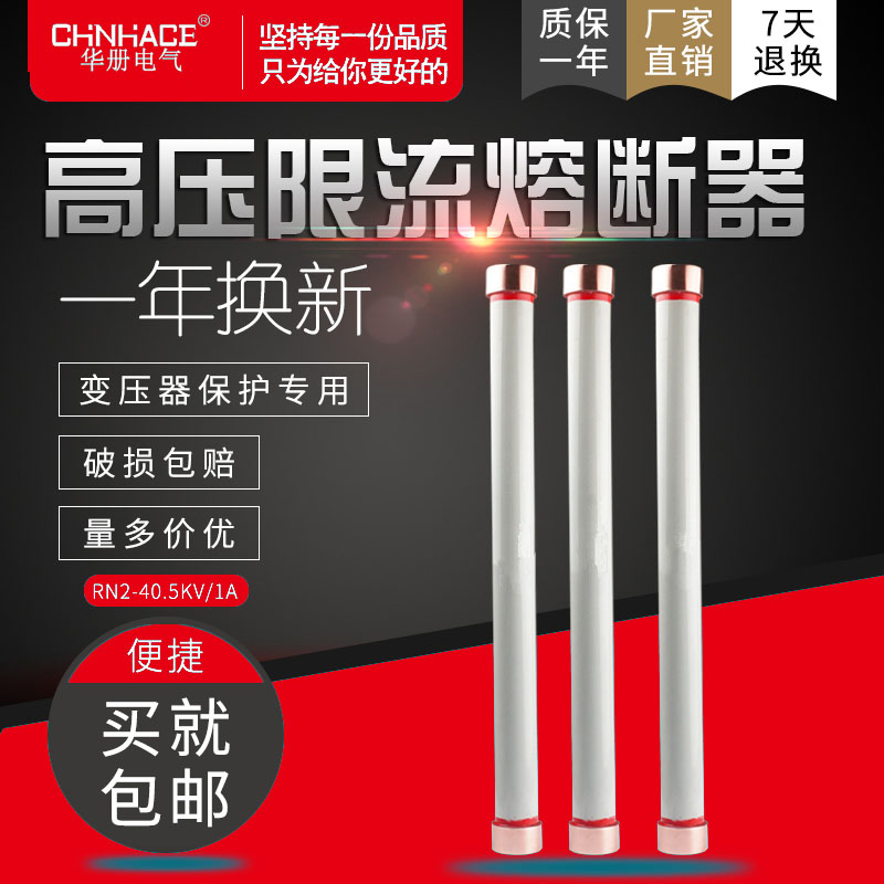 RN2高压限流熔断器35KV/0.5-1-2-3-5-10A  RN限流熔断器  高压熔断器