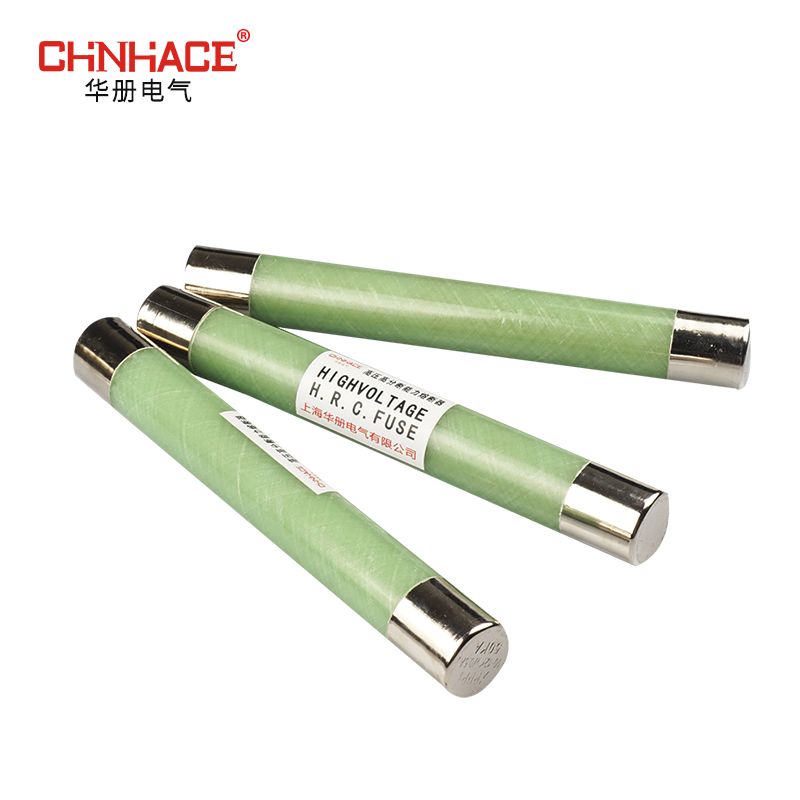 华册XRNP1-10KV玻璃高压限流熔断器1-2-3.15A  玻璃熔断器  XRNP熔断器  高分段限流熔断器
