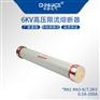 华册RN3陶瓷高压限流熔断器6KV/25-30-40-50A