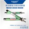华册XRNP4-10KV玻璃螺杆限流熔断器1-2-3.15A