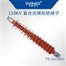 华册FS-110/126KV复合式横担绝缘子8-16KN