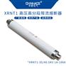 华册XRNT1-35KV高压限流熔断器20-25-31.5A
