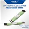 华册XRNP1-10KV玻璃高压限流熔断器1-2-3.15A