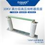 华册电气XRNP-10-35KV高压限流熔断器底座带插夹直销
