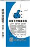 鞍山水泥基灌浆料设备加固二次灌浆料