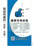 大连压浆料桥梁孔道预应力压浆料灌浆料