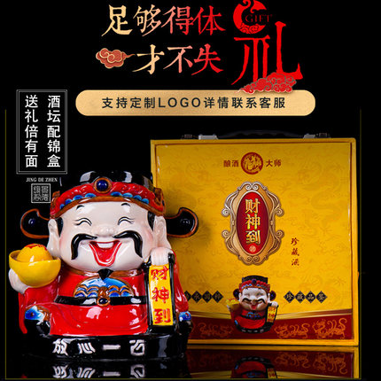 空酒瓶 关公财神陶瓷酒瓶2斤5斤 大容量瓷器酒坛定制厂  空酒瓶2斤  关公财神陶瓷酒瓶5斤