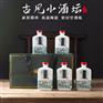 定做陶瓷酒瓶大厂家 2两陶瓷小酒瓶 私藏老酒100ml礼盒装