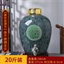 陶瓷器釉下彩青花瓷酒坛 小口储酒罐10斤20斤30斤50斤