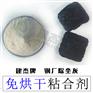 铁精粉粘合剂 1吨可做50吨球