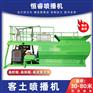 边坡绿化植草喷播 客土喷播机多少钱一台
