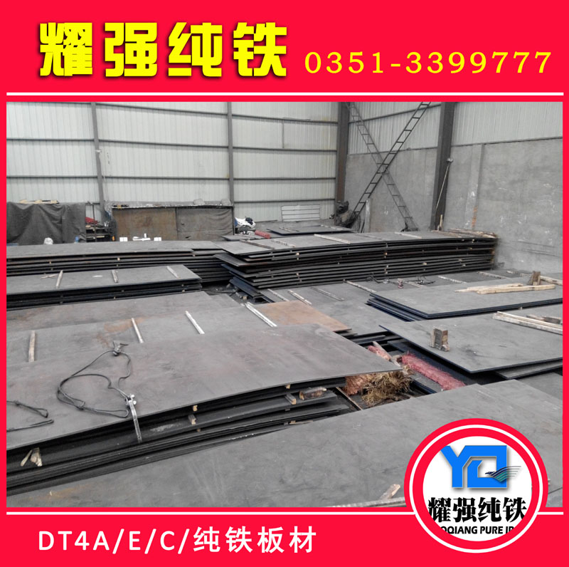 进口纯铁，进口DT4纯铁价格，进口纯铁厂家  进口纯铁价格