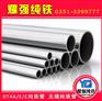 电磁纯铁管DT4，电工纯铁管DT3
