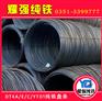 电磁纯铁盘圆DT4C，电工纯铁盘圆DT4A