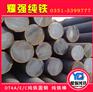 电磁纯铁圆钢，电工纯铁圆钢DT4
