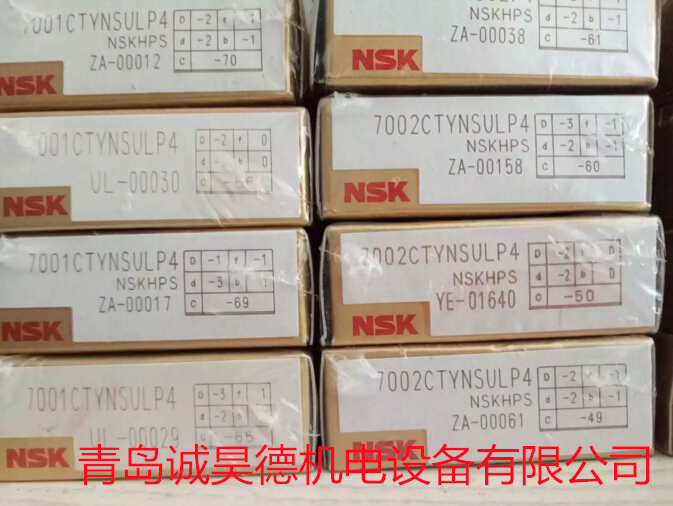 7005A5TYNSULP4 NSK轴承库存现货  进口轴承
